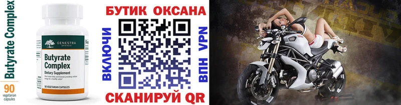 Бутират оксибутират  Новокубанск 