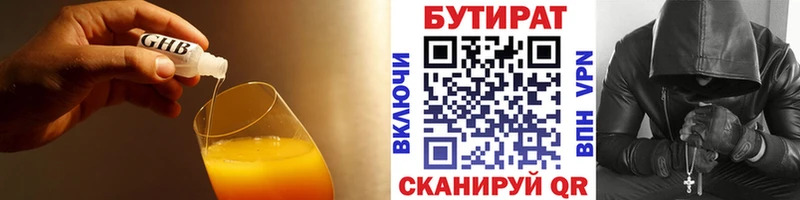 БУТИРАТ оксибутират Новокубанск