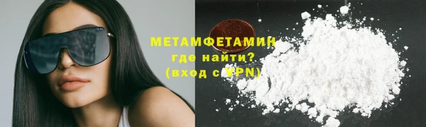 метамфетамин Нефтегорск