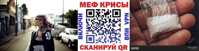 Мефедрон кристаллы купить наркотики сайты Новокубанск