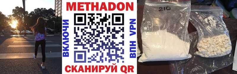 МЕТАДОН белоснежный  mega как войти  Новокубанск 